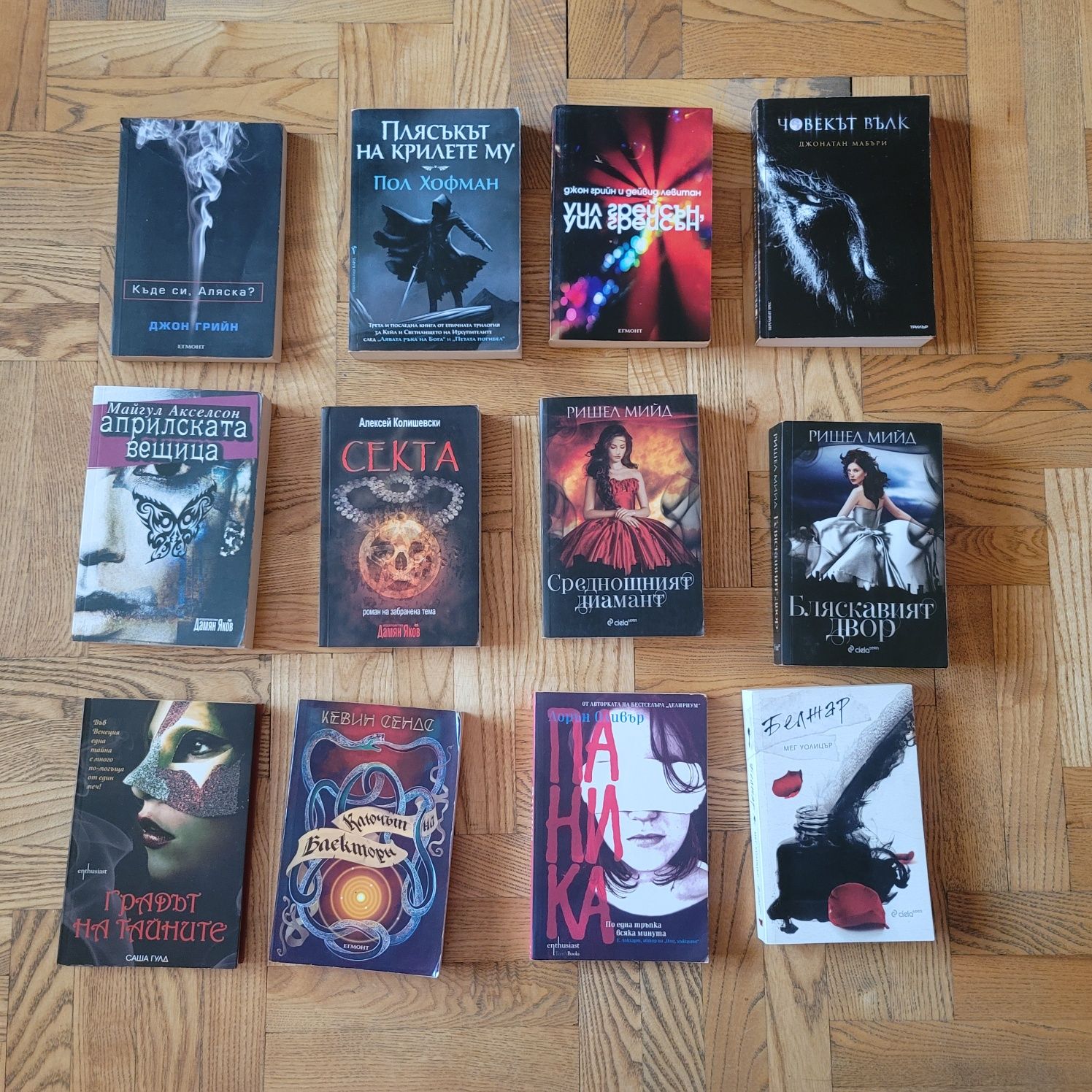 Нови книги на -50%