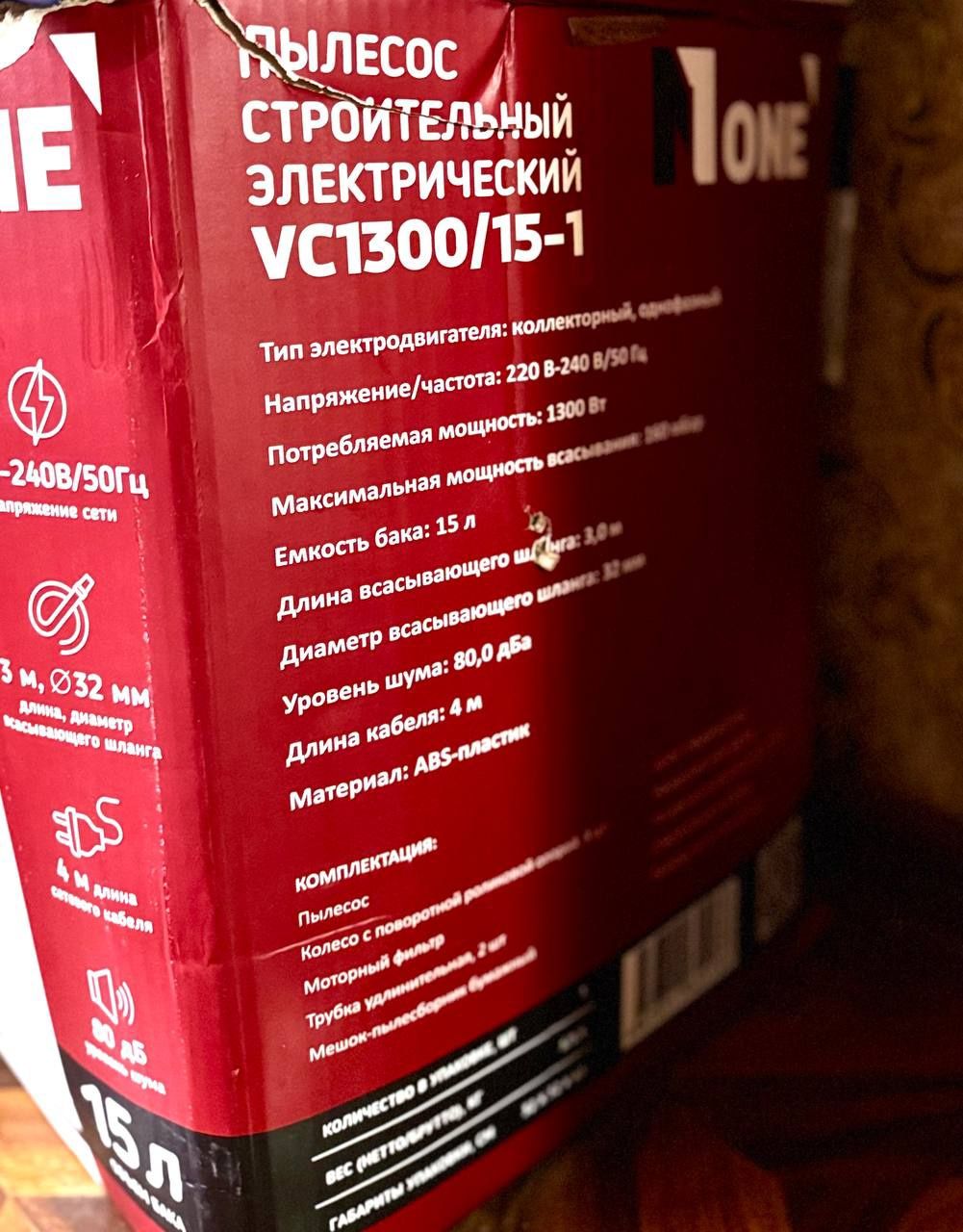 Строительный пилесос