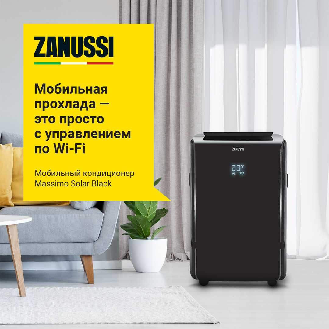 Мобильный кондиционер Zanussi Massimo Solar 09/12 Black/White