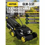 Газонокосилка бензиновая HUTER GLM-3.5 T