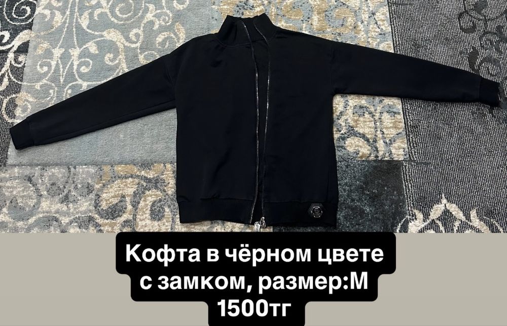 Продам б/у вещи в отличном состояний