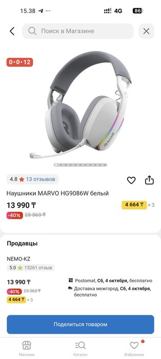 Продам наушники MARVO HG9086W белый