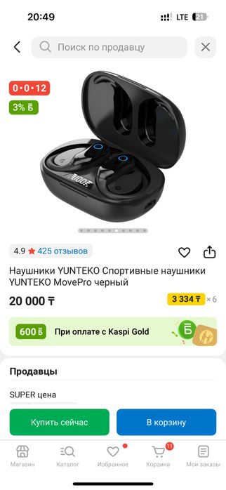 Наушники безпроаодные