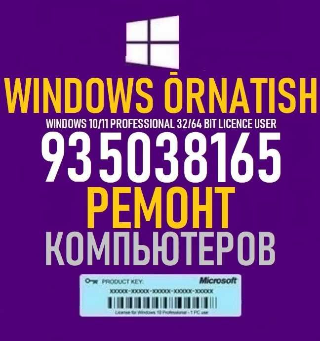 Программист в Ташкенте IT YORDAM Tashkent Windows урнатиш офис Office