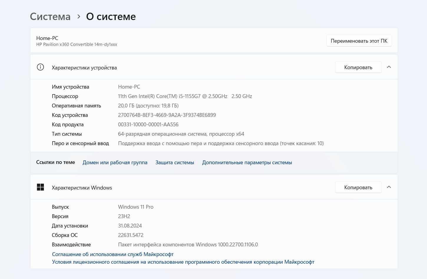 Сенсорный ноутбук HP pavillion x360 14