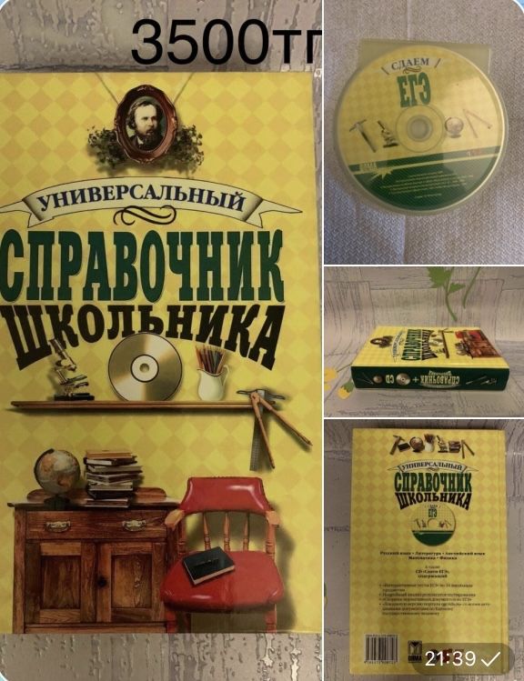 Книги для школьников