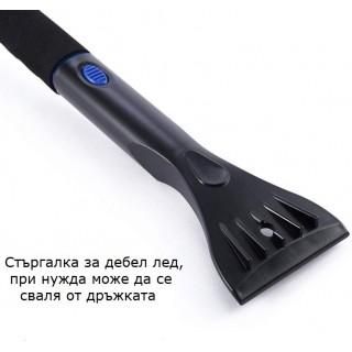 Стъргалка №2185 телескопична стъргалка за автомобилни стъкла за сняг и