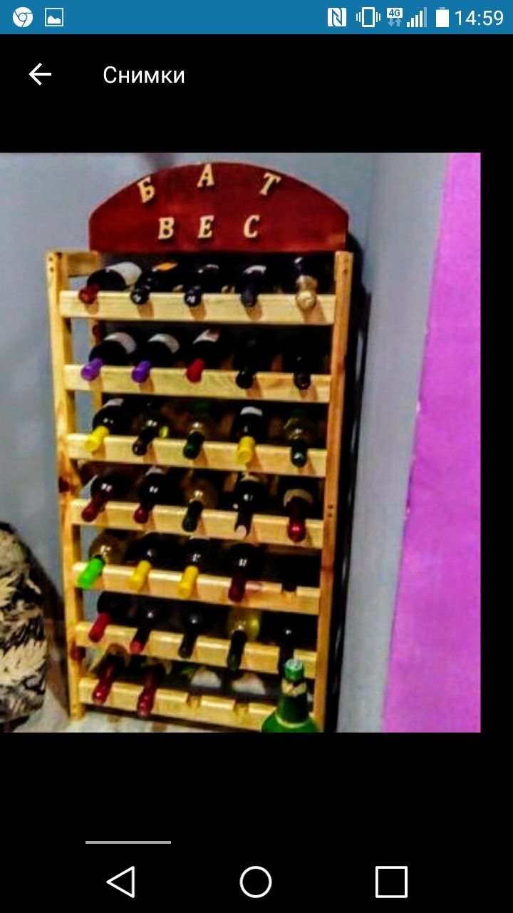 Стелажи за вино различни модели