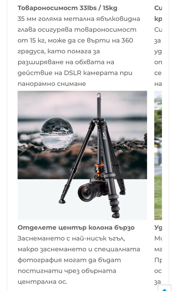 Професионален статив K&F