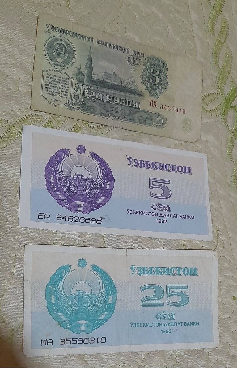 Продам бумажные деньги Ссср.