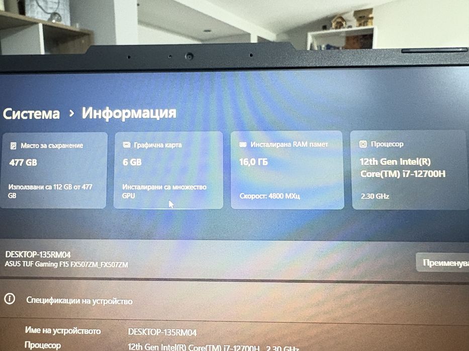 гейърски лаптоп ASUS TUF Gaming Dash F15 - 15.6 инча
