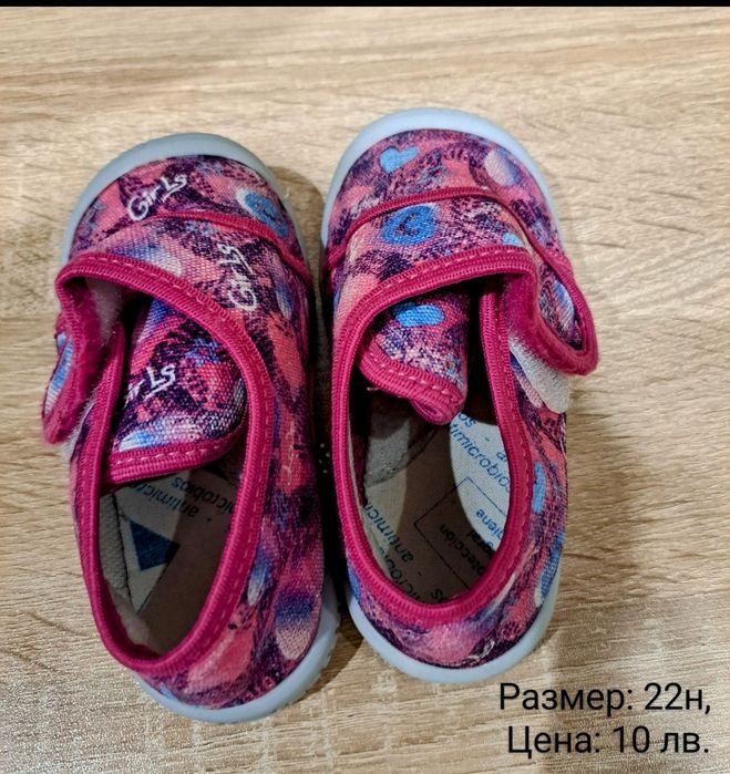 Пантофи БЕКО за момиче, 20н и 22н