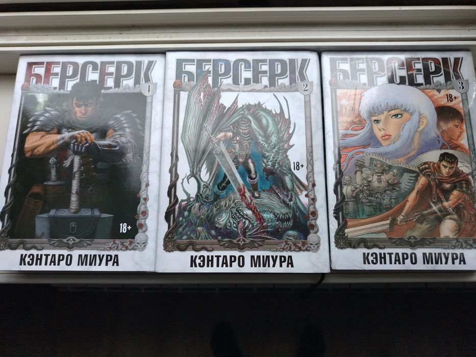 3 части манги берсерк