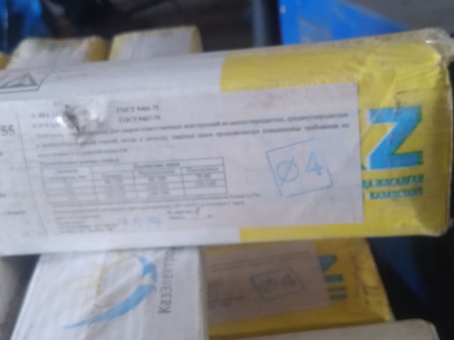 Электроды УОНИ - 4мм