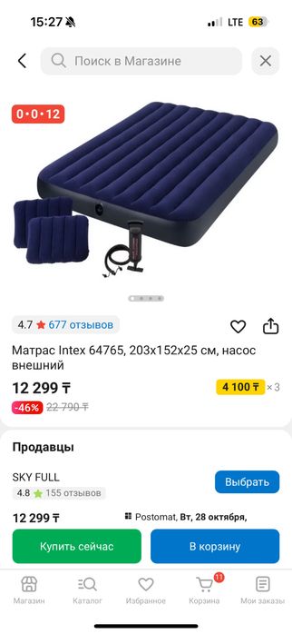 Продам надувной матрас