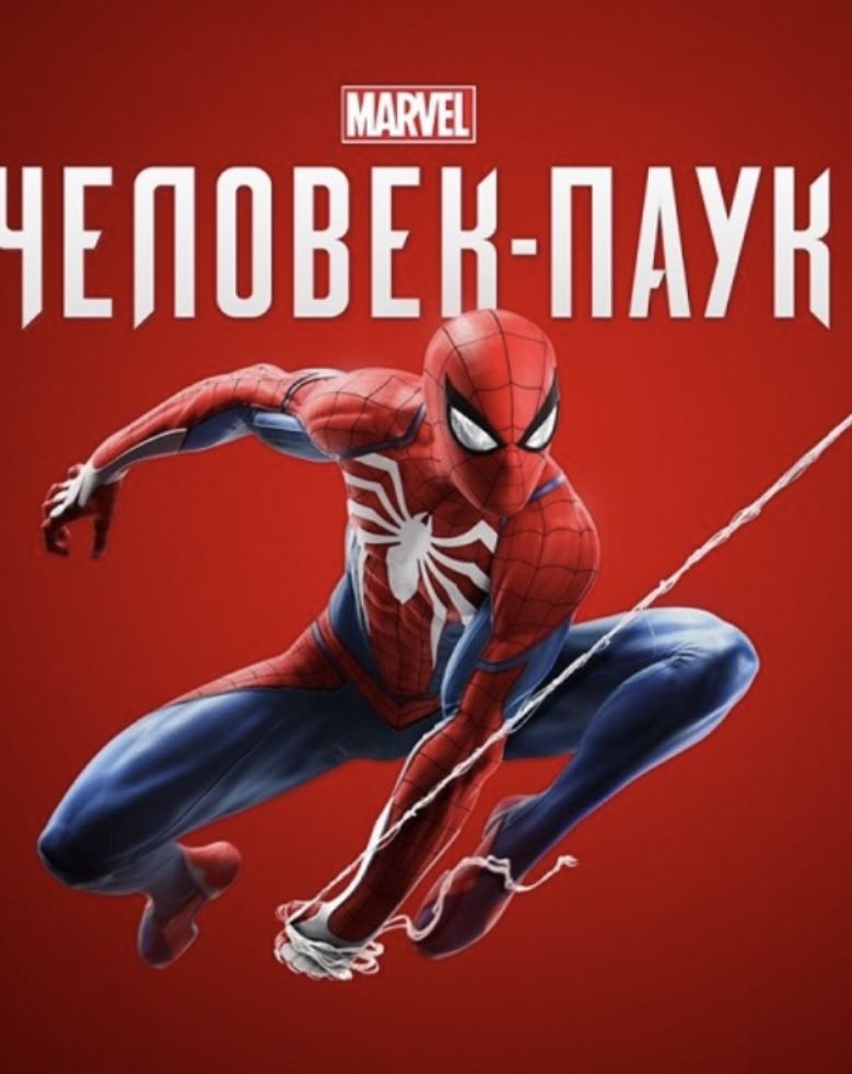 Продаю паука на ps4