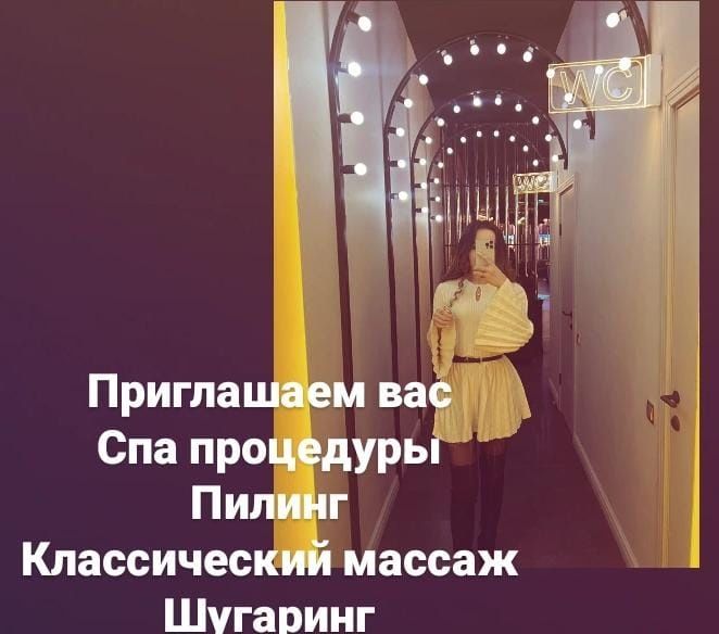 Спа процедуры, Пилинг