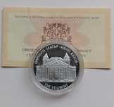 10 лева 2004 НТ Иван Вазов