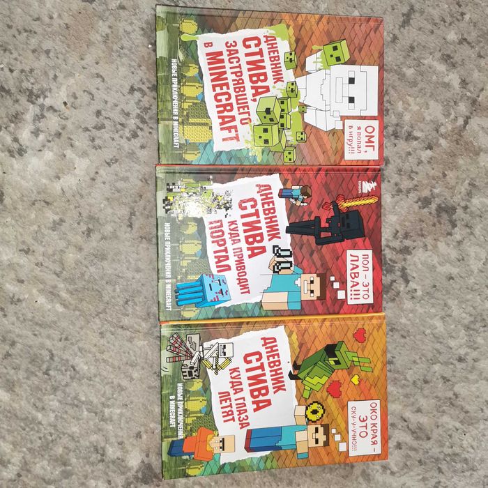 Майнкрафт дневник стива книги
