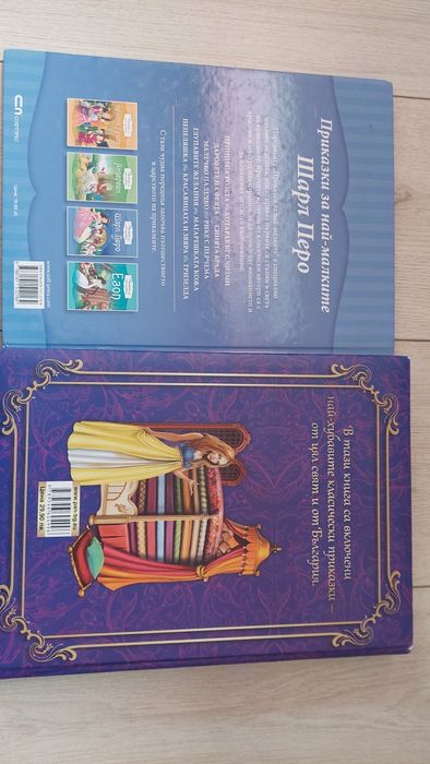 Приказки за най-малките