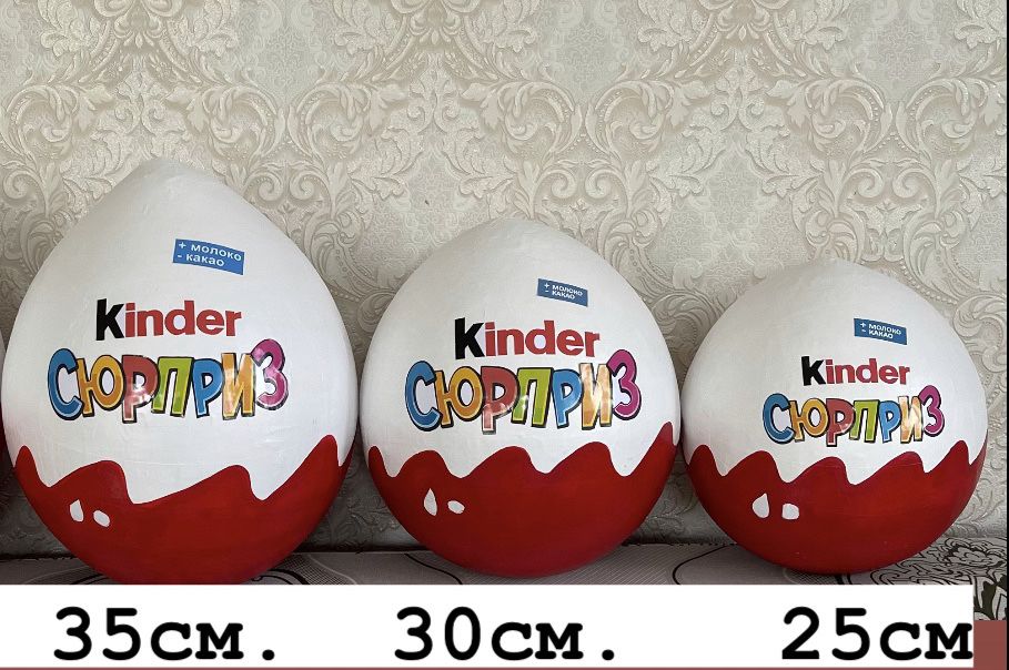 Подарочный бокс  Киндер Сюрприз упаковка,Коробка. Праздник