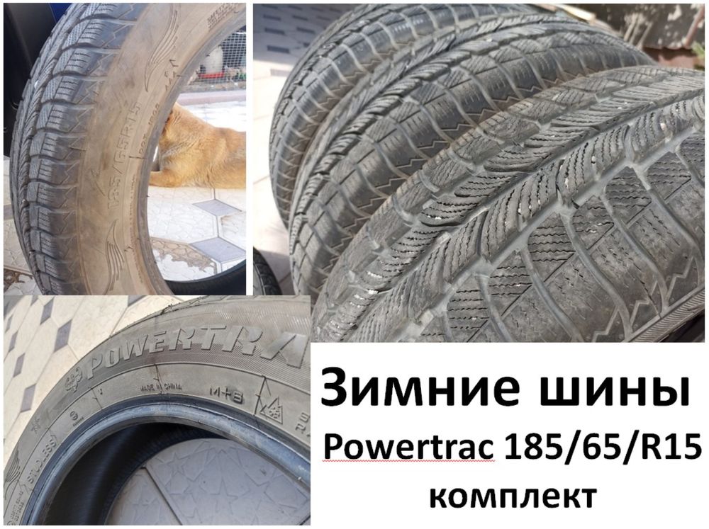 Зимняя резина 185/65R15