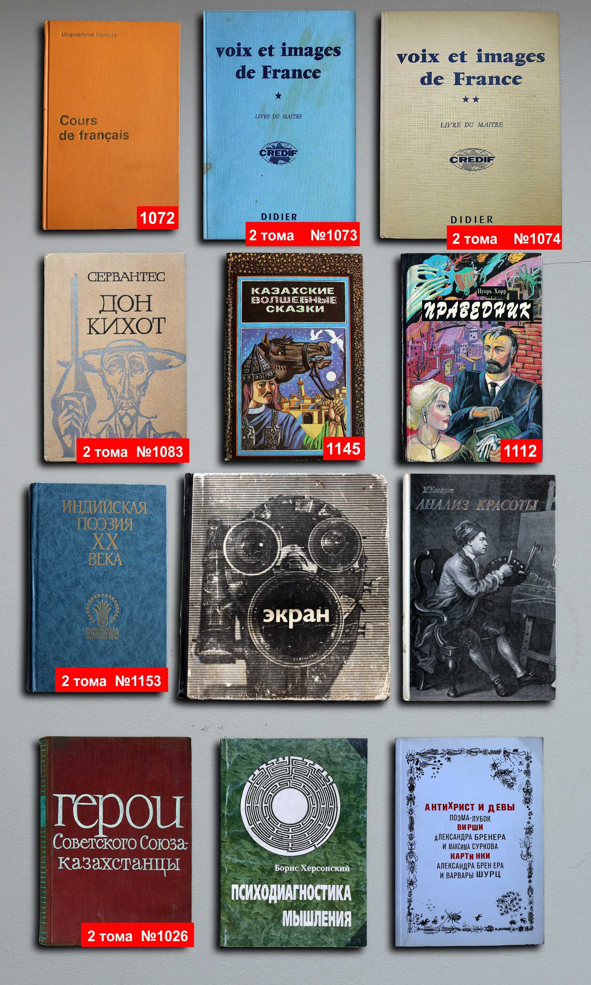 Книги по 5000т. — 96 шт. OldBookKz-16_5000-2