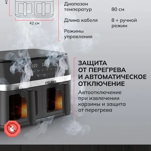 Аэрогриль электрический 3000 вт