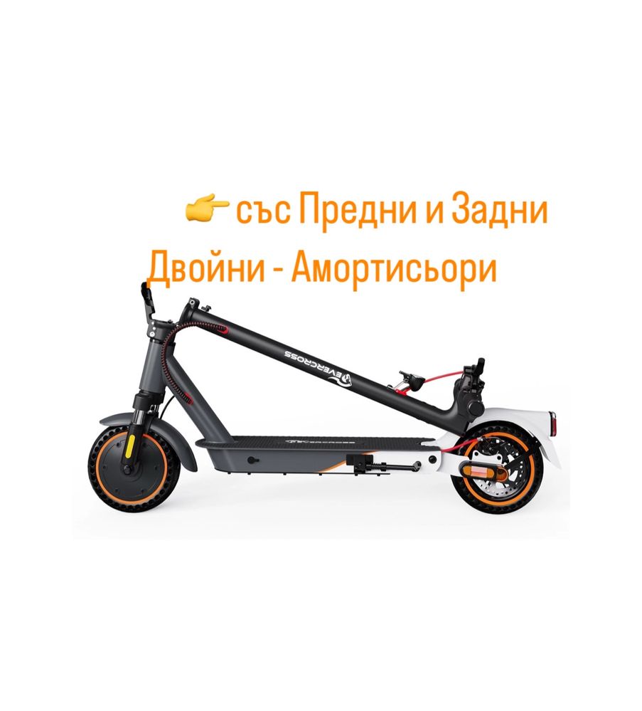 Електрическа - Тротинетка - EVERCROSS EV10KPRO 400W