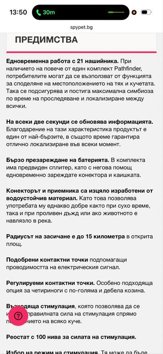 DOGTRA PATHFINDER за следене и дресировка НА КУЧЕТА с GPS