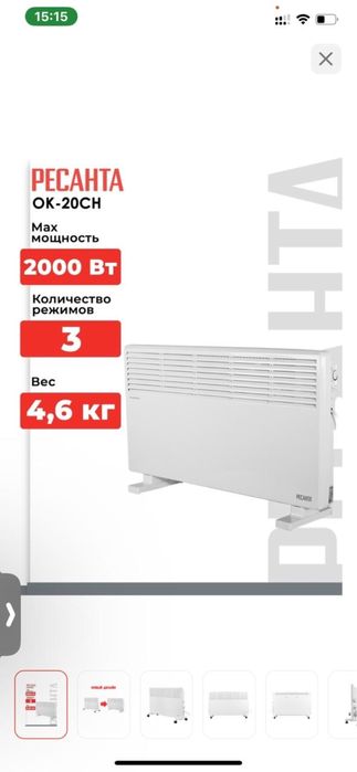 Обогреватель бу почти новый