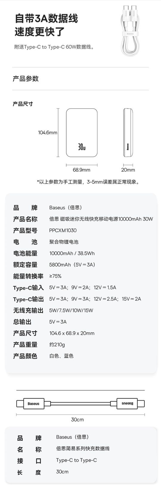 Baseus Magnetic Mini PD 30W Power Bank 10000mAh For iPhone 13 & 14