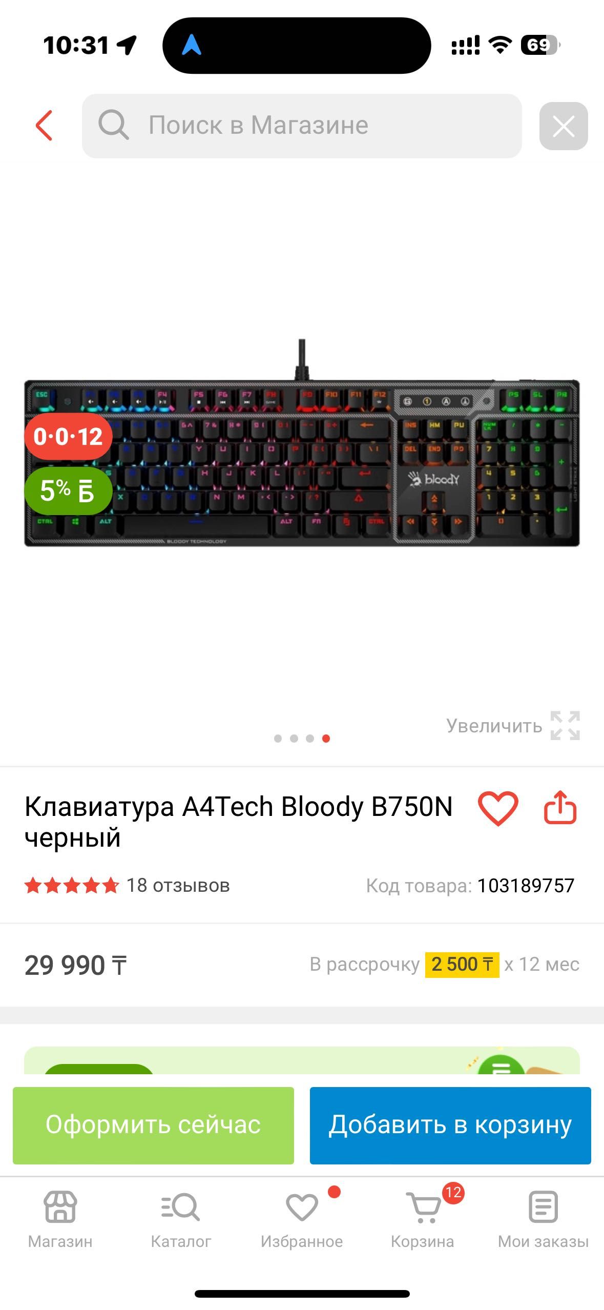 механическая клавиатура A4Tech Bloody