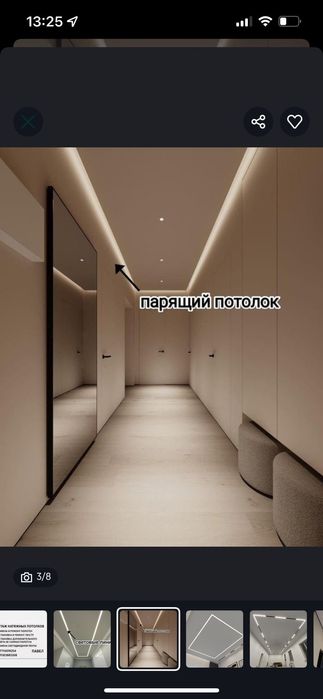 Натяжные потолки