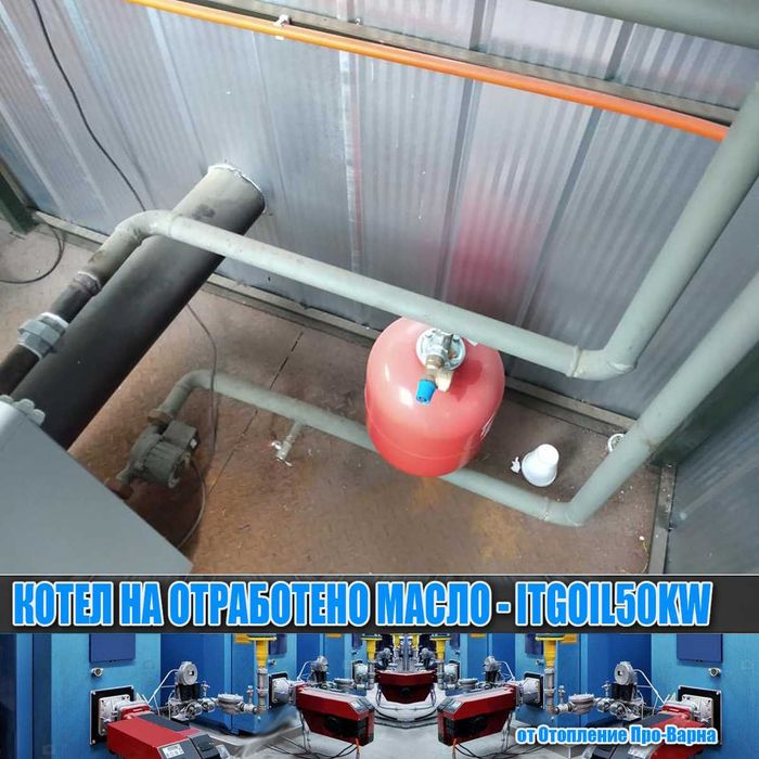 Чугунен котел на отработено масло ITGOIL50KW (10-50KW) от Европа