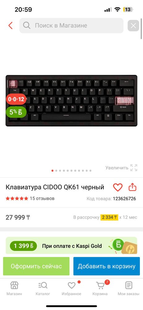 Продам новую Cidoo QK61 V2 – Полный комплект!