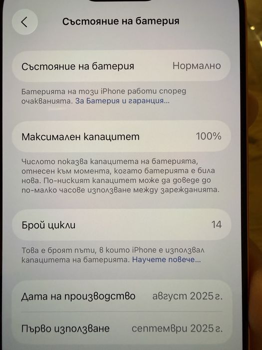 IPhone 17 PRO Виваком Гаранционен като Нов !  Cosmic Orange
