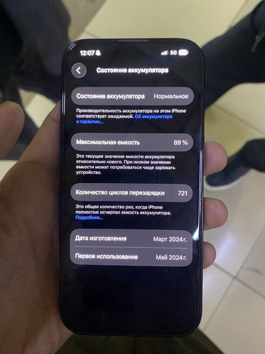 продается айфон 15 про 89%  128гб