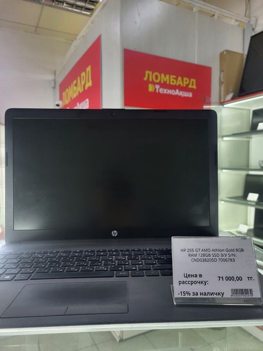 HP 255 G7 AMD Ломбард ТехноАқша