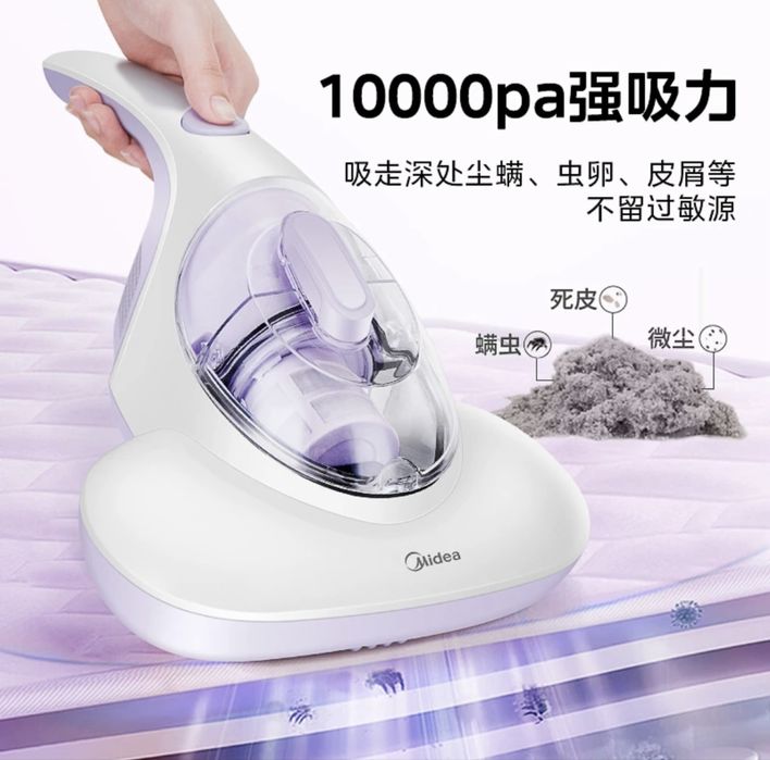 Пылесос для удаления пылевого клеща Midea
