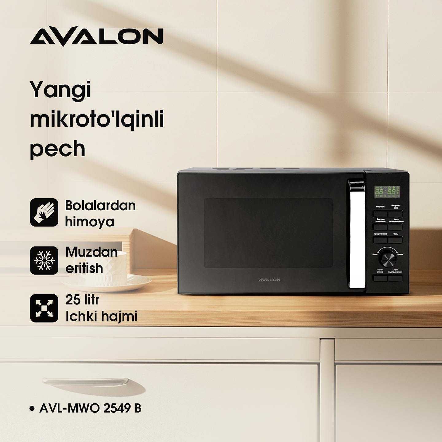 Микротўлқинли печь! АРЗОН! ARTEL! Микроволновая печь! Микроволновка!
