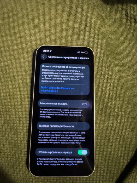 Продам айфон 13 или варианты обмена с доплатой