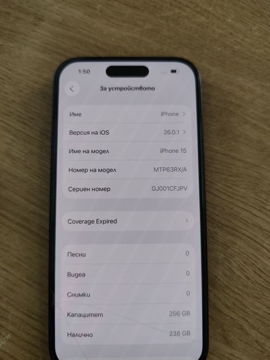 Ipfone 15  като нов
