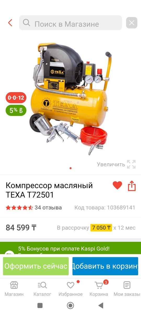 Продам компрессор новый в каробке