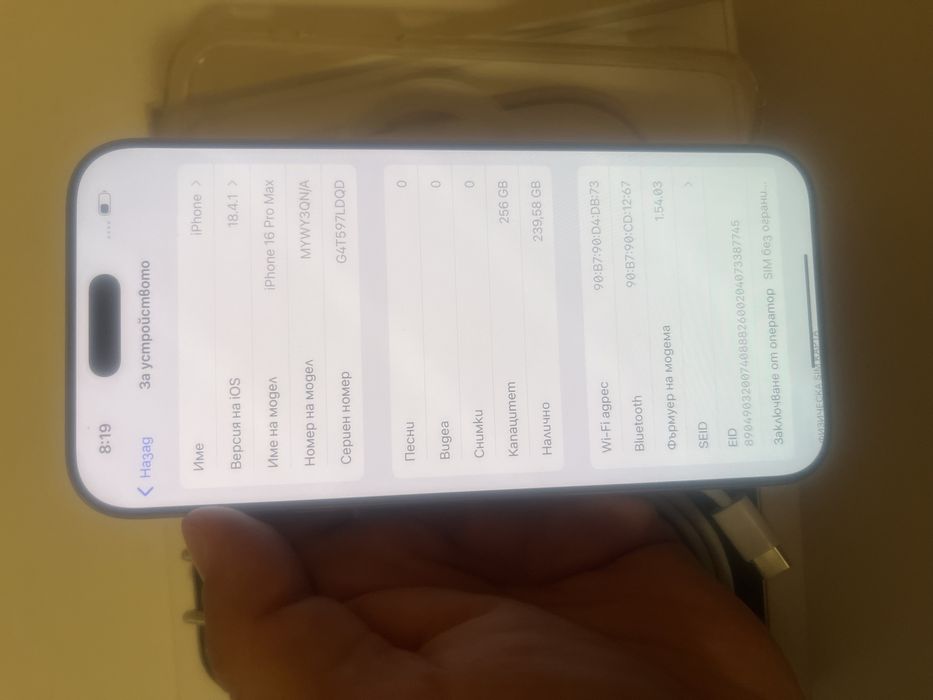 Iphone 16pro max 256GB 99% bat