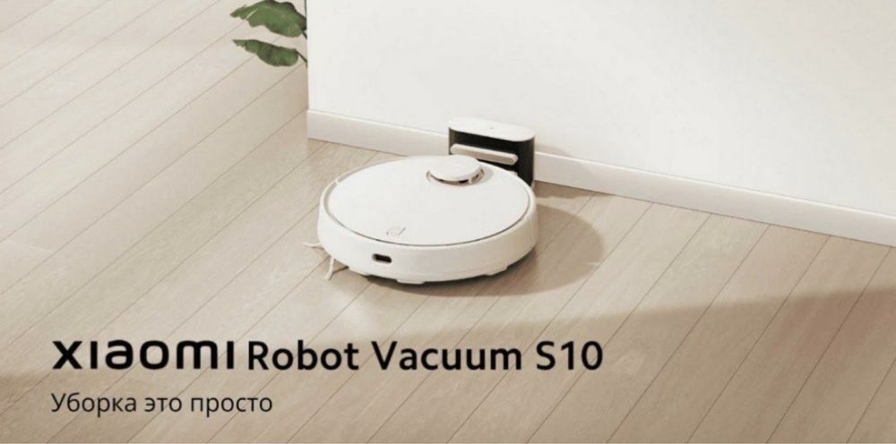 xiaomi Robot vacuum S10