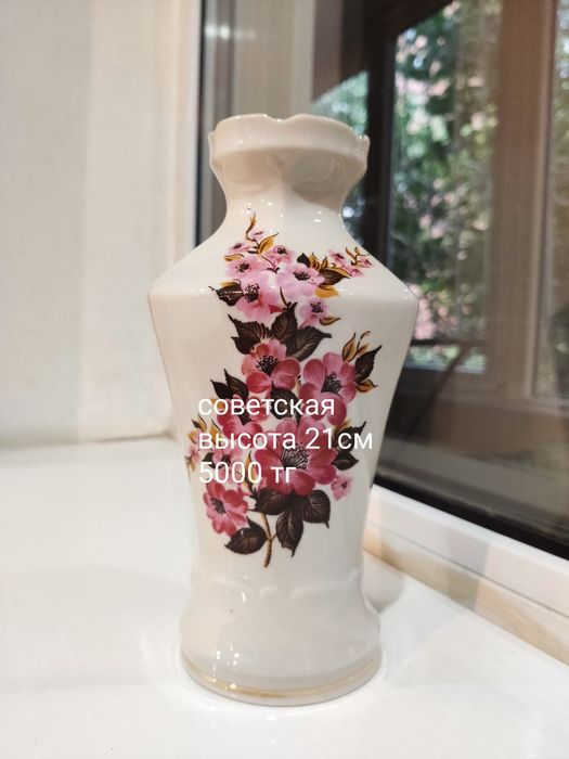 Советская ваза аа