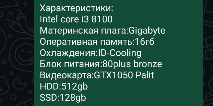 Продам компьютер