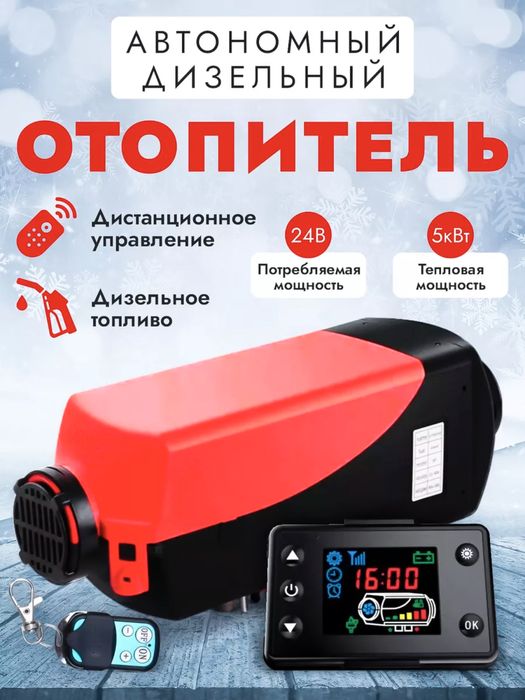Автаномка 5 кв 12-24-вольт