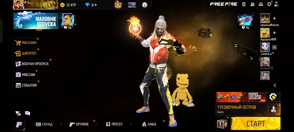 аккаунт фре файр